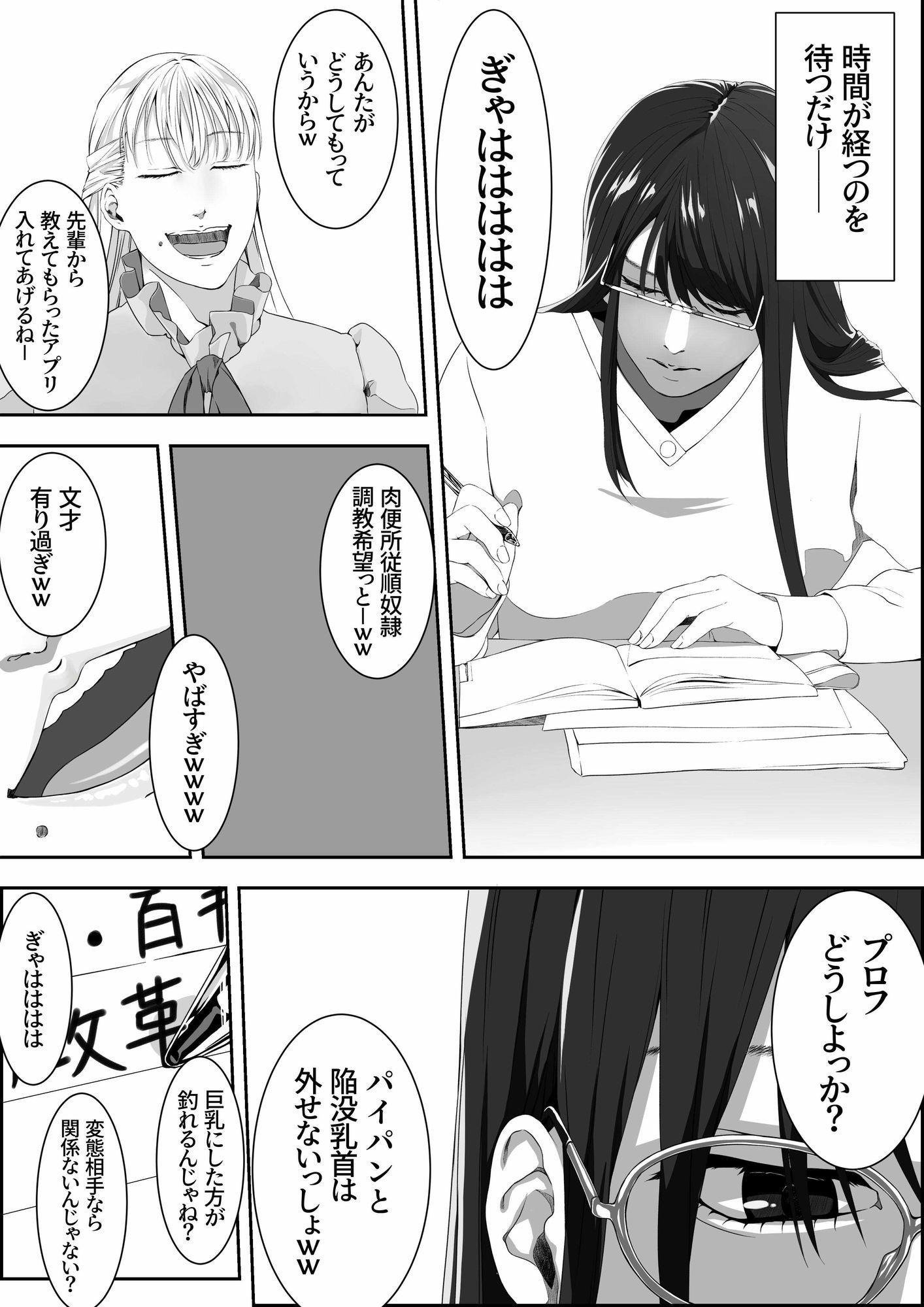 性癖マッチングアプリ - サンプル画像 8
