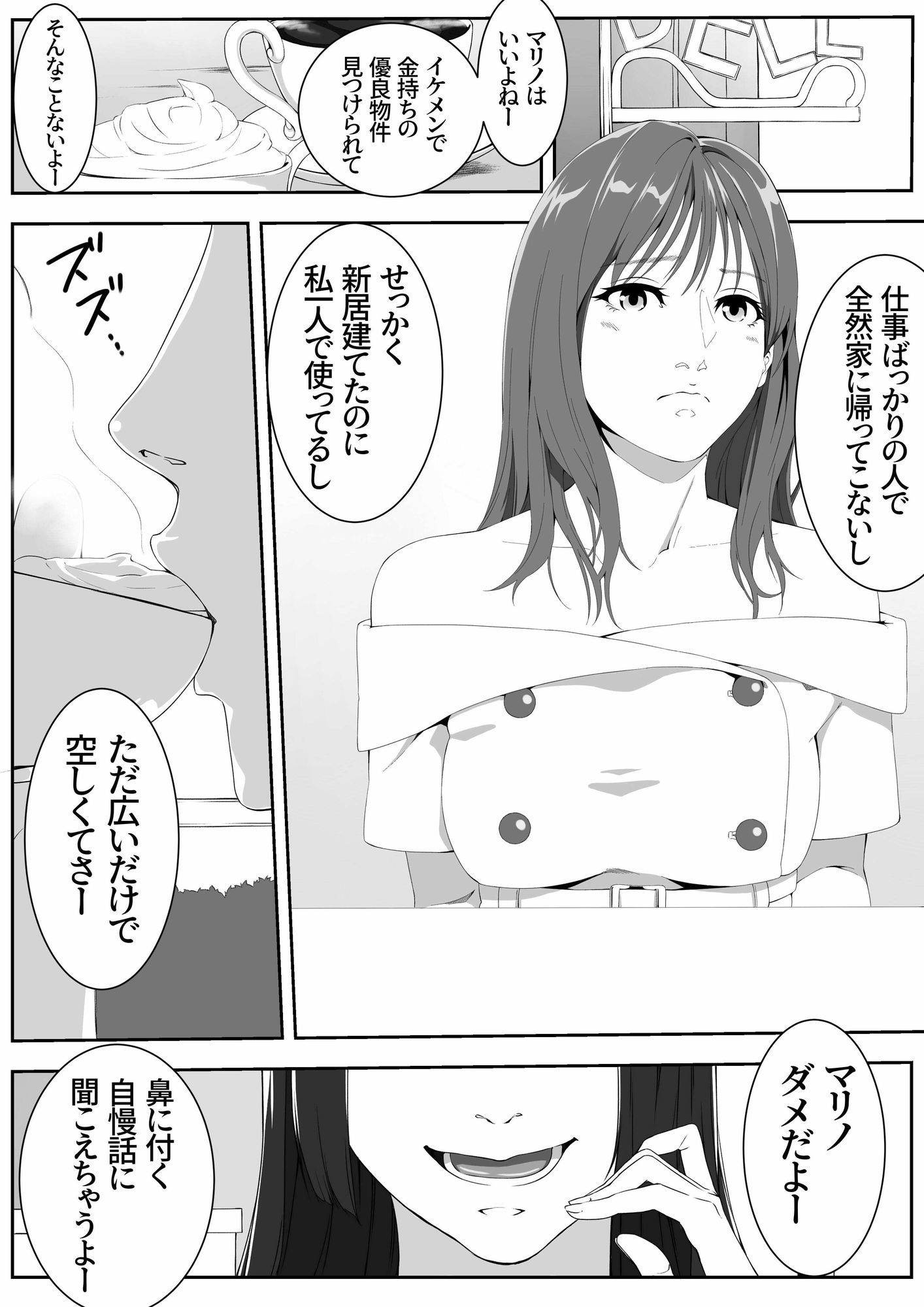 性癖マッチングアプリ - サンプル画像 9