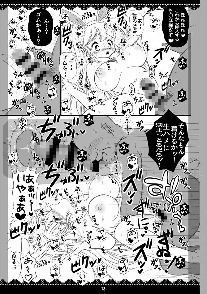 ねとられ！ルナ先生5 - サンプル画像 4