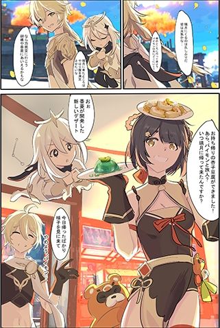 「焰火映桃？」Hu Tao  @Genshin Impact - サンプル画像 1