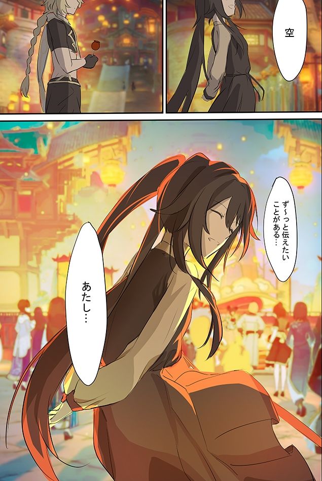 「焰火映桃？」Hu Tao  @Genshin Impact - サンプル画像 3