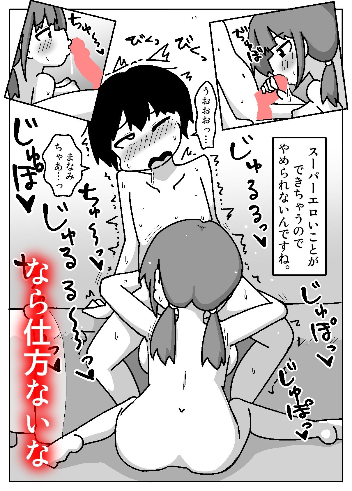 はちゃめちゃインフルエンサー - サンプル画像 6