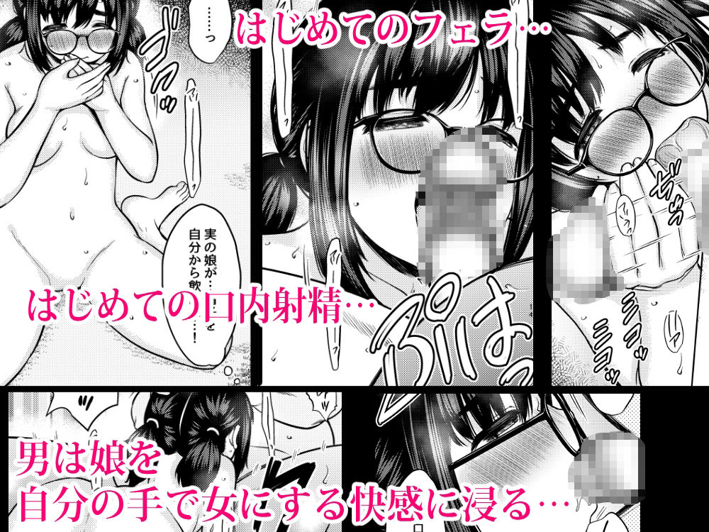 家庭性行為実習で娘の地味子とハメまくった話 - サンプル画像 7