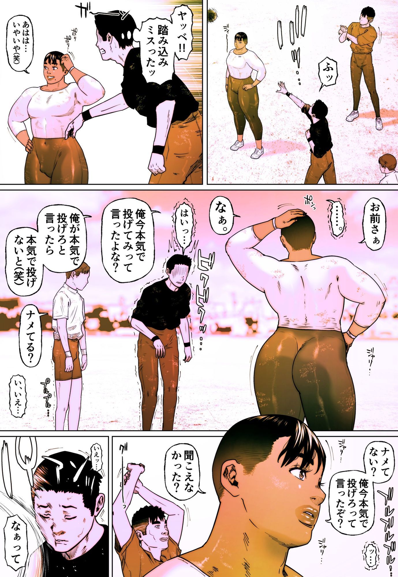 晶先輩は犯●れたい 9 - サンプル画像 1