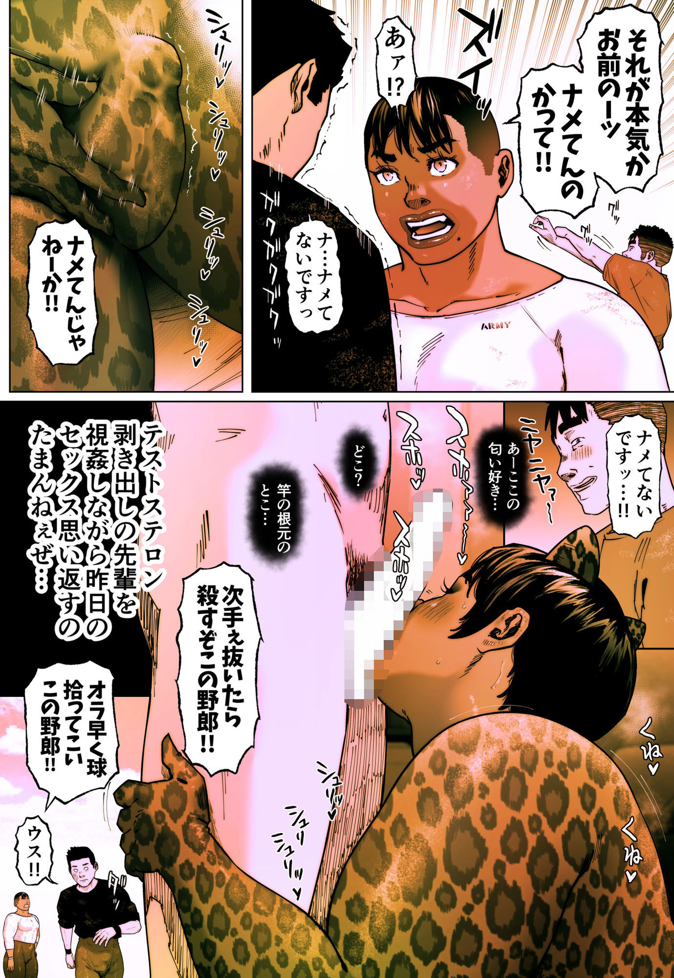 晶先輩は犯●れたい 9 - サンプル画像 2