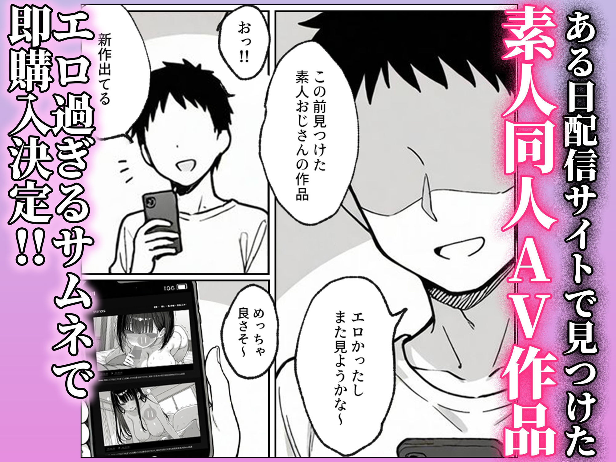 今話題の問題作！？ 可愛すぎてまさかの身バレ・・・ 天然爆乳の●●才と浮気セックス！！ - サンプル画像 1