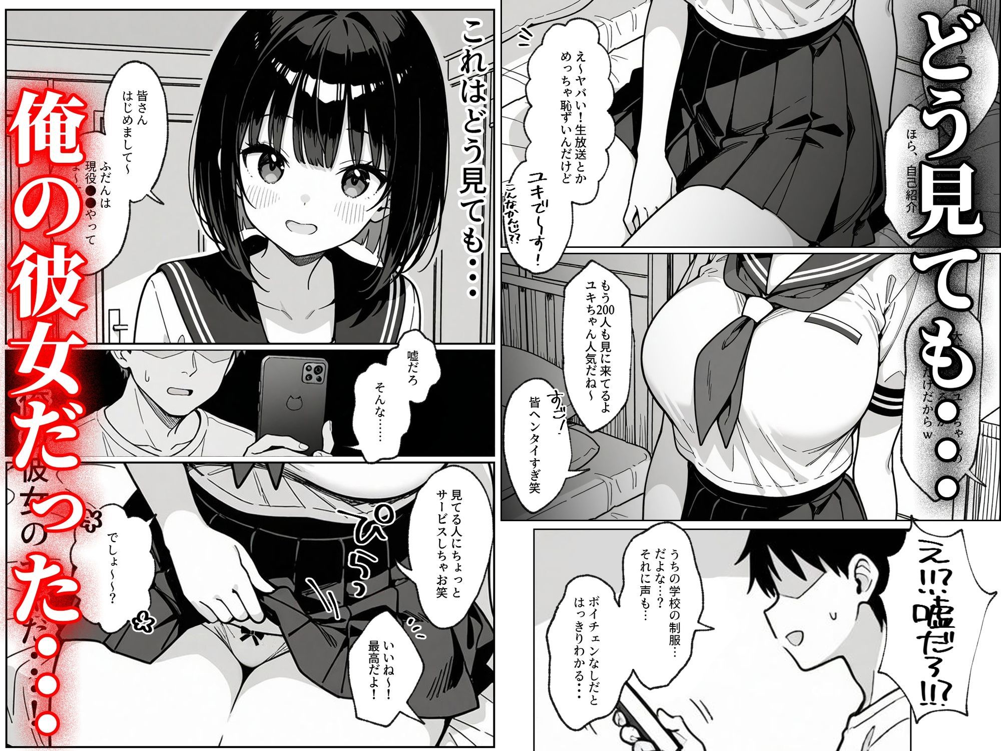 今話題の問題作！？ 可愛すぎてまさかの身バレ・・・ 天然爆乳の●●才と浮気セックス！！ - サンプル画像 6