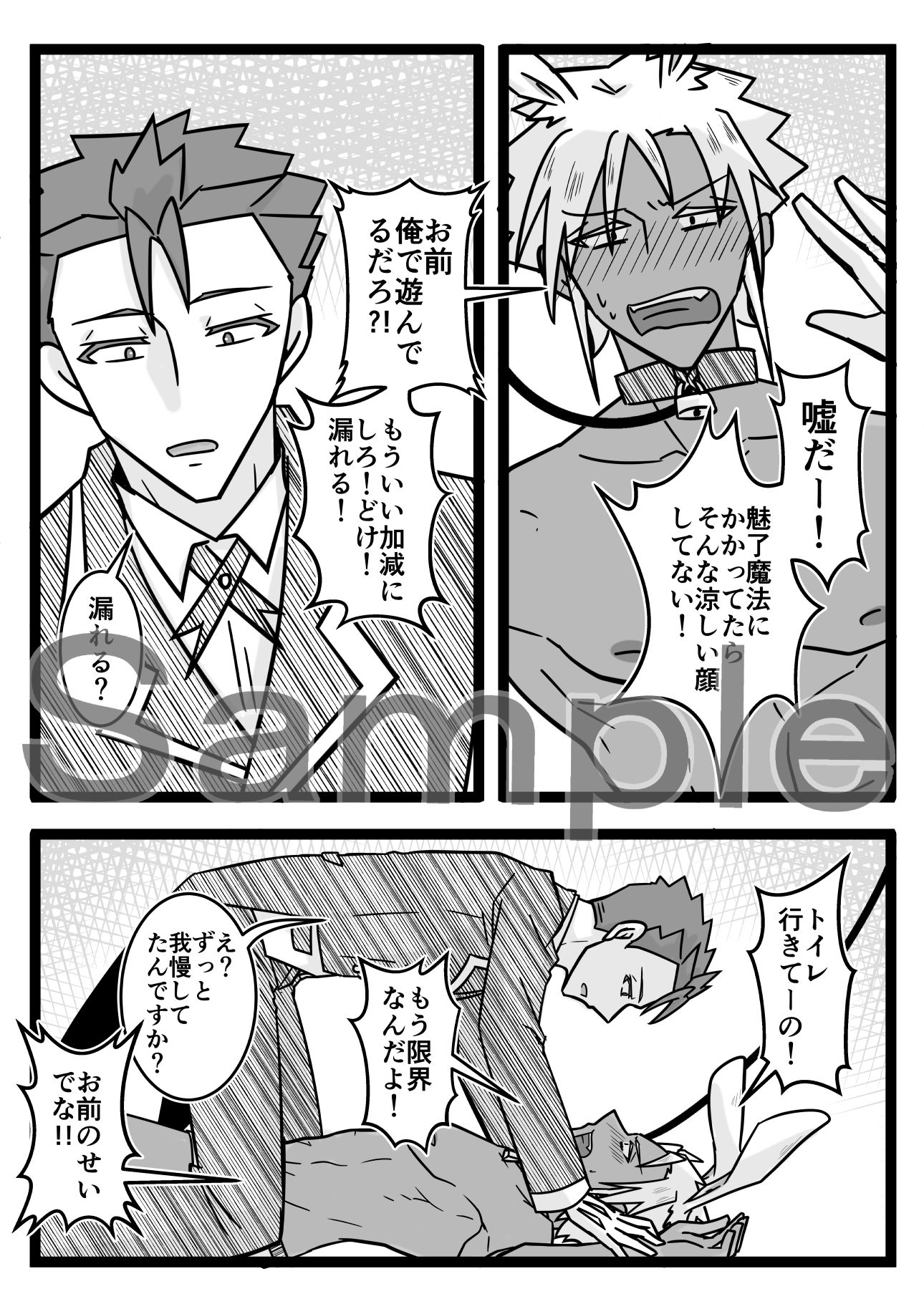 うさみみぼっちゃん〜お仕置き続行！拘束おしがま！？の巻〜 - サンプル画像 4