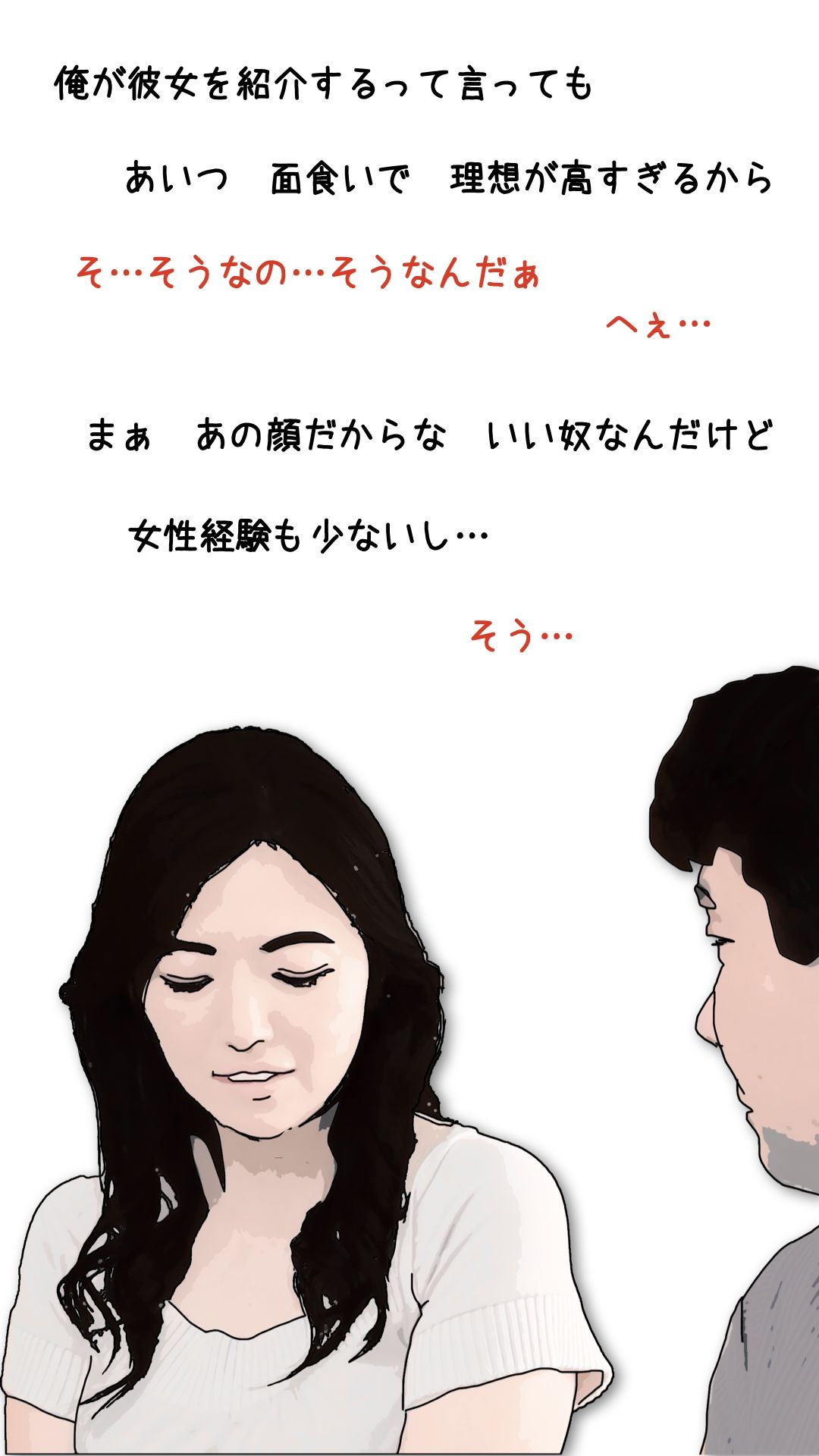 吉川涼子  38歳  俺の性奴●  その2 - サンプル画像 5