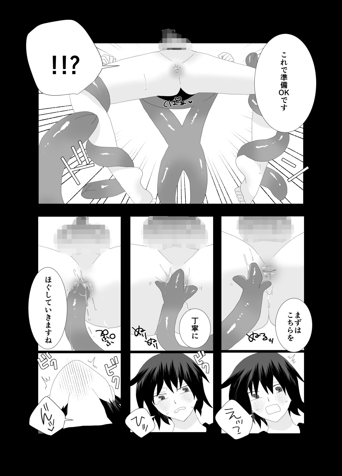 あの時助けた宇宙人に子作りHされてます - サンプル画像 7