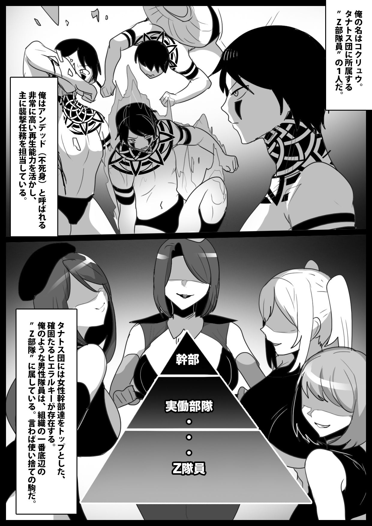 任務に失敗した俺が、女幹部と女性隊員達の執拗な臭い責めと○問で、再教育される話 - サンプル画像 1