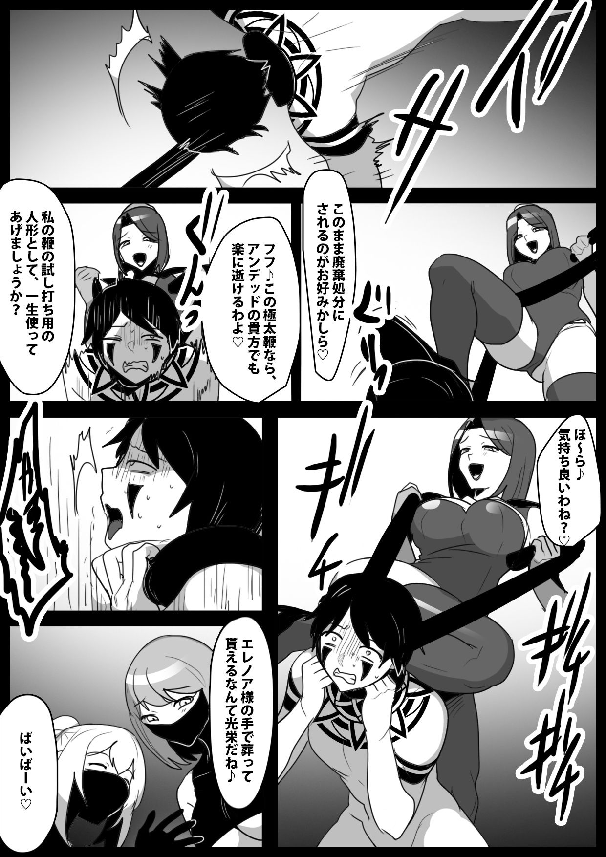 任務に失敗した俺が、女幹部と女性隊員達の執拗な臭い責めと○問で、再教育される話 - サンプル画像 2