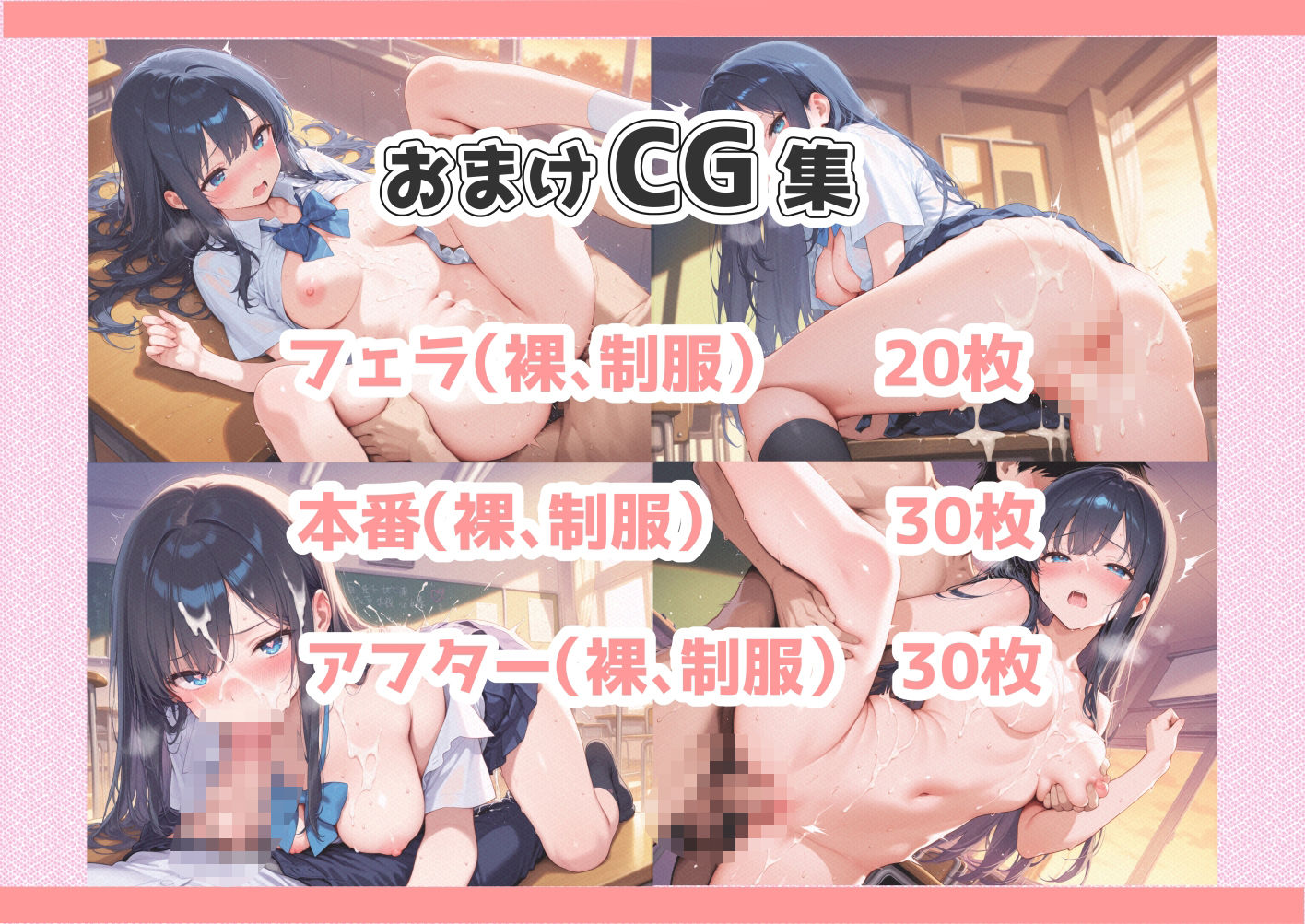 幼馴染と教室Hしたらめちゃくちゃ中出しさせられた話 - サンプル画像 6