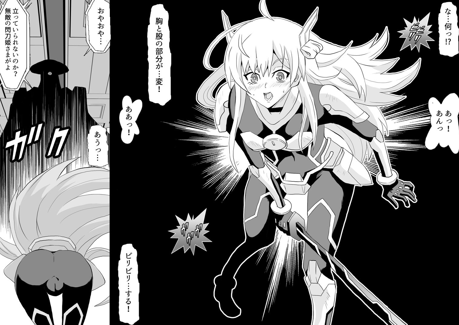 SLAVE ENGAGE - サンプル画像 1