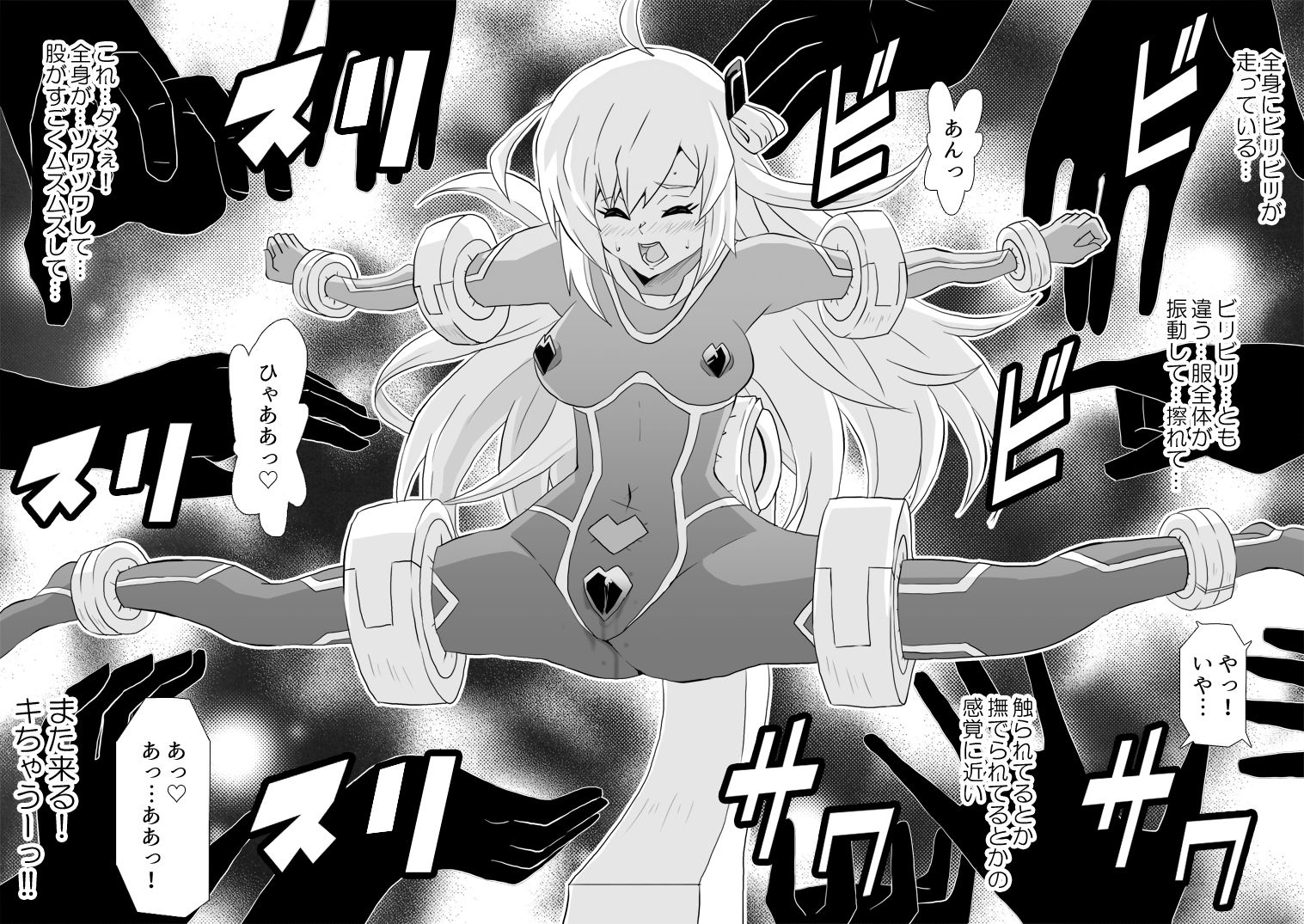 SLAVE ENGAGE - サンプル画像 3