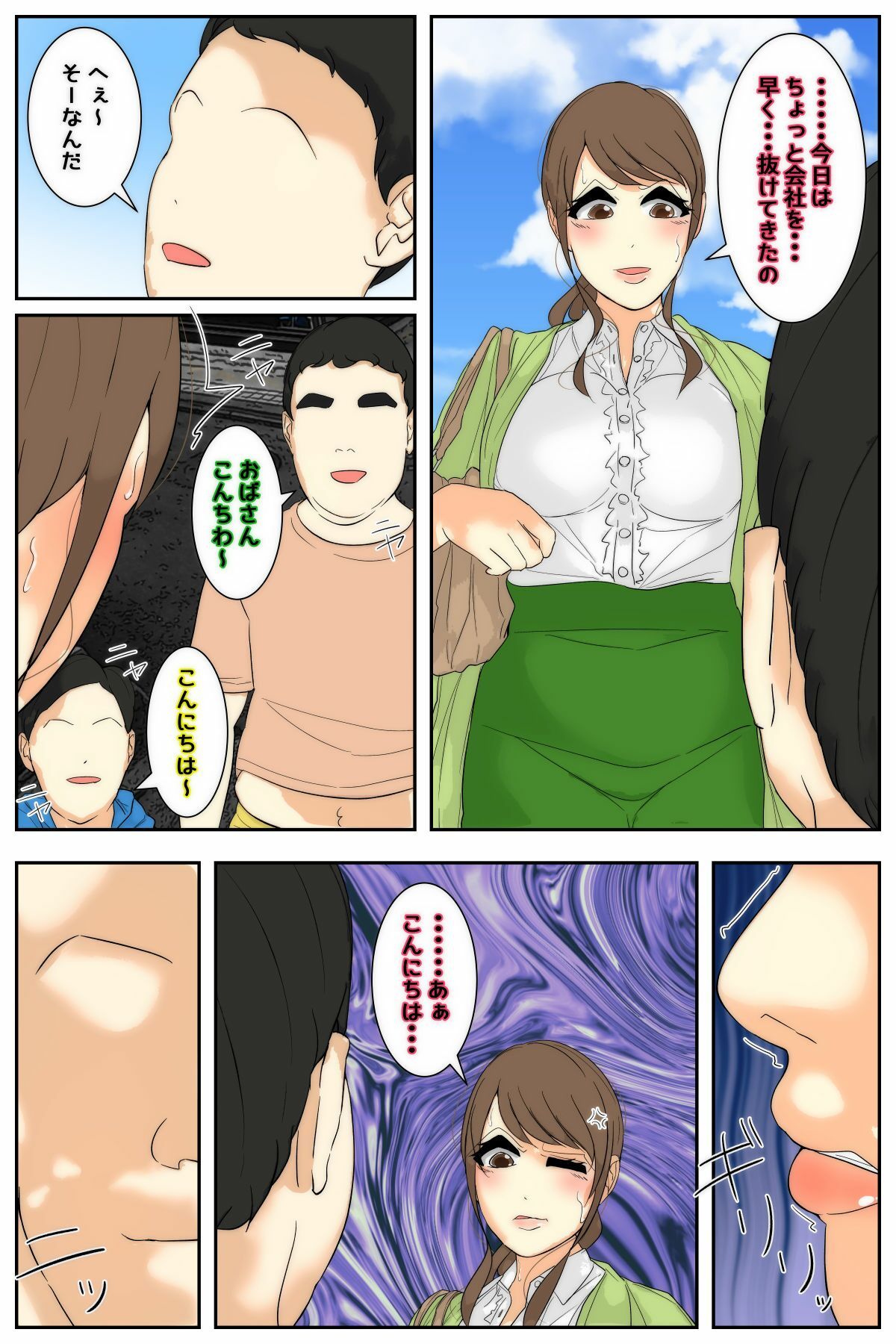 ぼくのママが同級生たちにヤりたい放題されました。 ボウリング編 前編 - サンプル画像 2