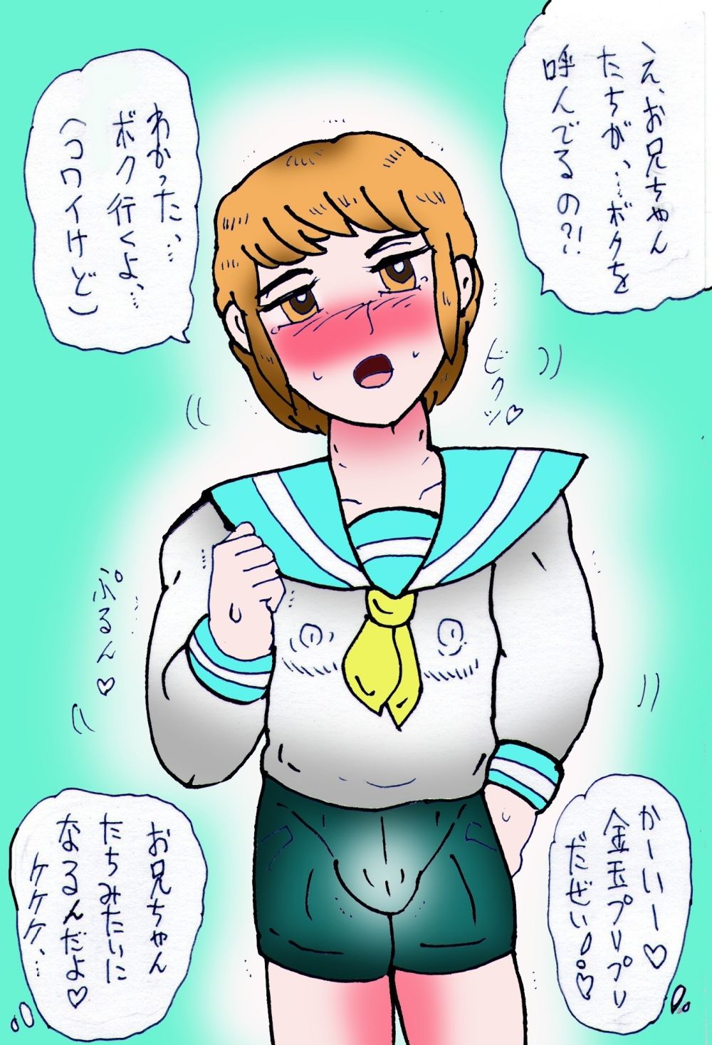 金〇三兄弟去勢女体化之宴 - サンプル画像 8
