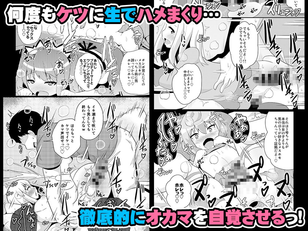オカマメスキャラ♂大集合-チンズリーナ二次創作集- - サンプル画像 3