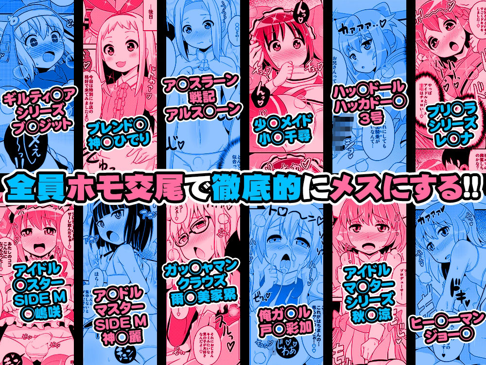 オカマメスキャラ♂大集合-チンズリーナ二次創作集- - サンプル画像 5