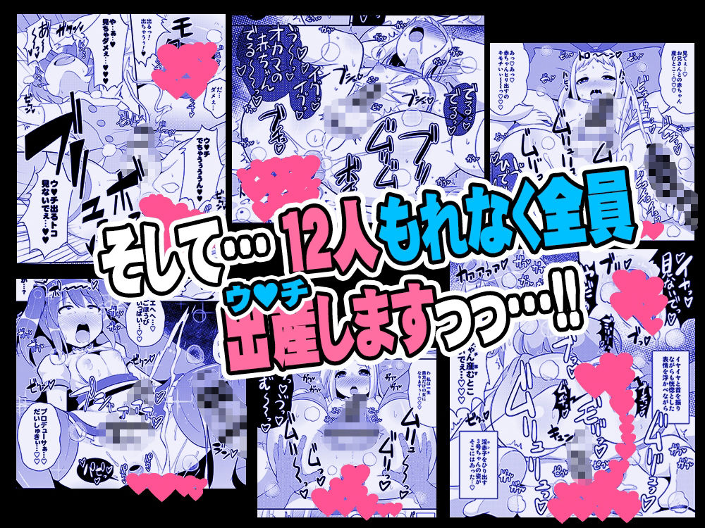 オカマメスキャラ♂大集合-チンズリーナ二次創作集- - サンプル画像 6