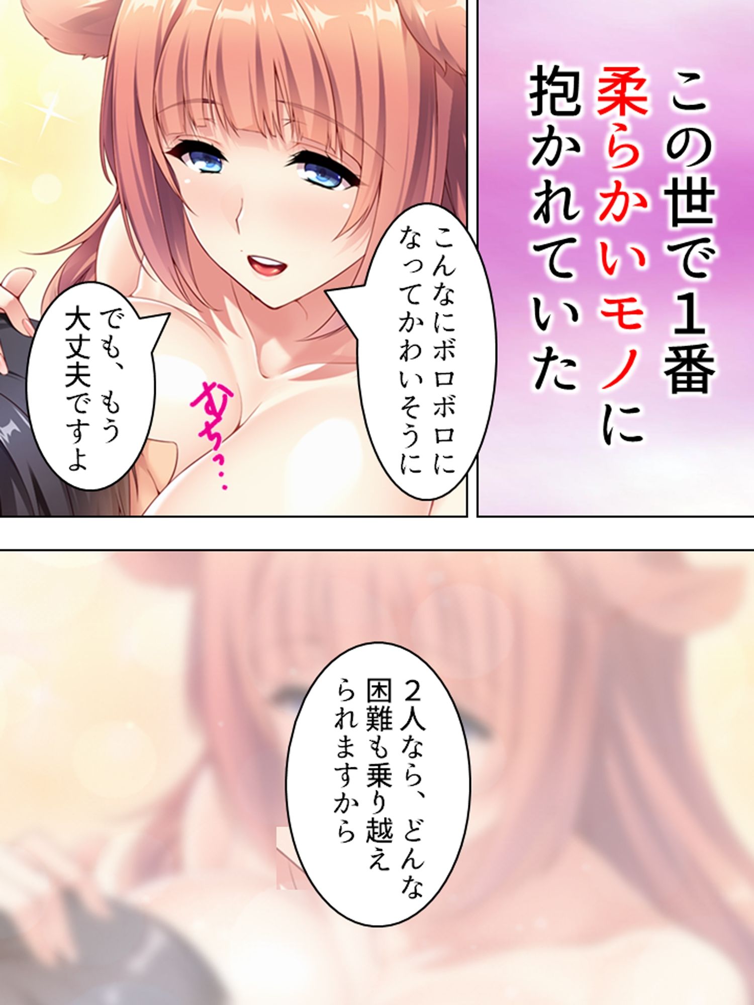とあるチート転生者の冒険リタイア孕ませ生活 ＜総集編＞ - サンプル画像 1