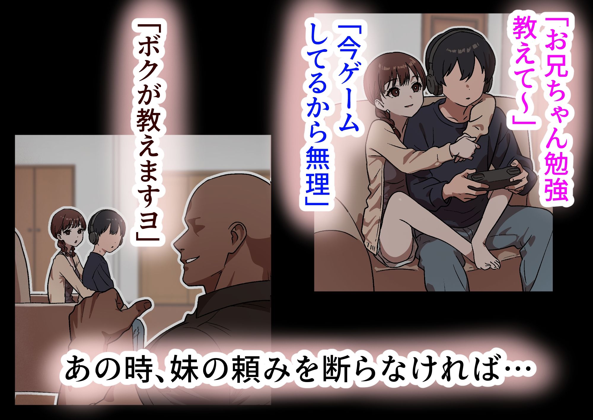 家庭内NTR〜僕以外、全員シてた〜（3）「第三話あき（妹）」 - サンプル画像 1