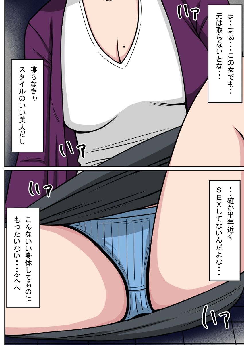 人形化光線銃  隣に住む人妻を・・・編 - サンプル画像 2