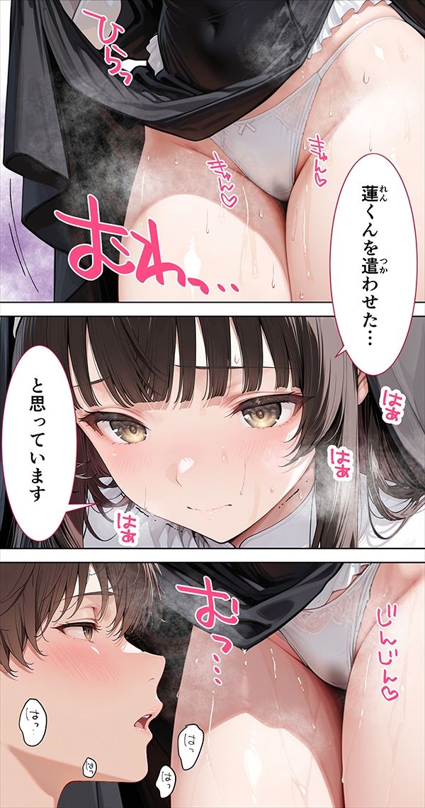 すけべ過ぎてシスターになるの諦めた私…神チンポと付き合えて毎日幸せ変態セックスキメてます - サンプル画像 4