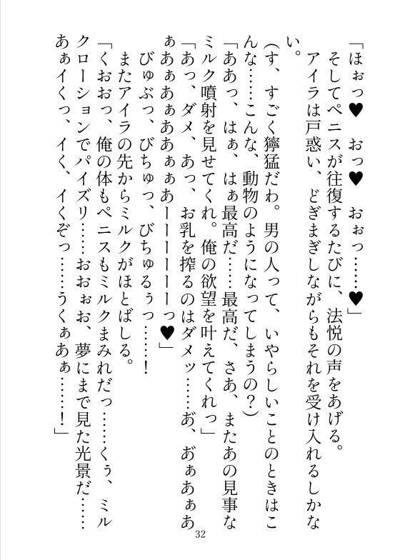 転生したら変態兄弟に娶られてめちゃくちゃ肉体改造された - サンプル画像 1