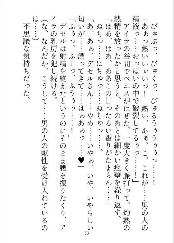 転生したら変態兄弟に娶られてめちゃくちゃ肉体改造された - サンプル画像 2