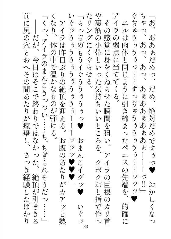転生したら変態兄弟に娶られてめちゃくちゃ肉体改造された - サンプル画像 4