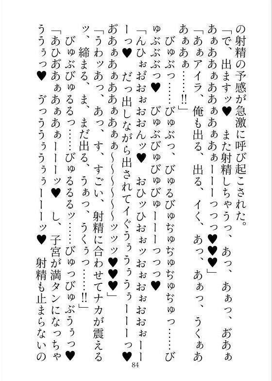 転生したら変態兄弟に娶られてめちゃくちゃ肉体改造された - サンプル画像 5