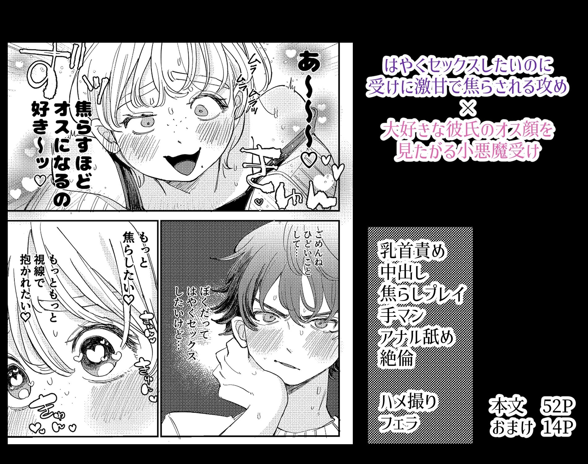 ともやくんのオス顔もっとちょーだい - サンプル画像 1