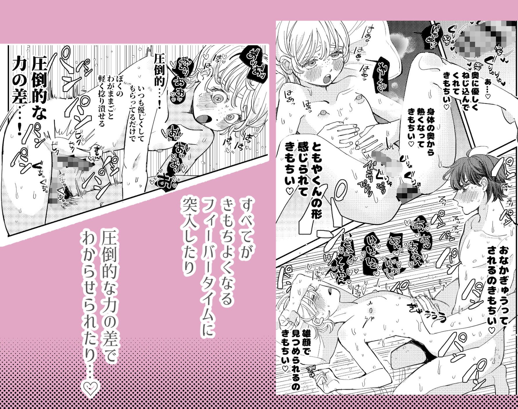 ともやくんのオス顔もっとちょーだい - サンプル画像 9