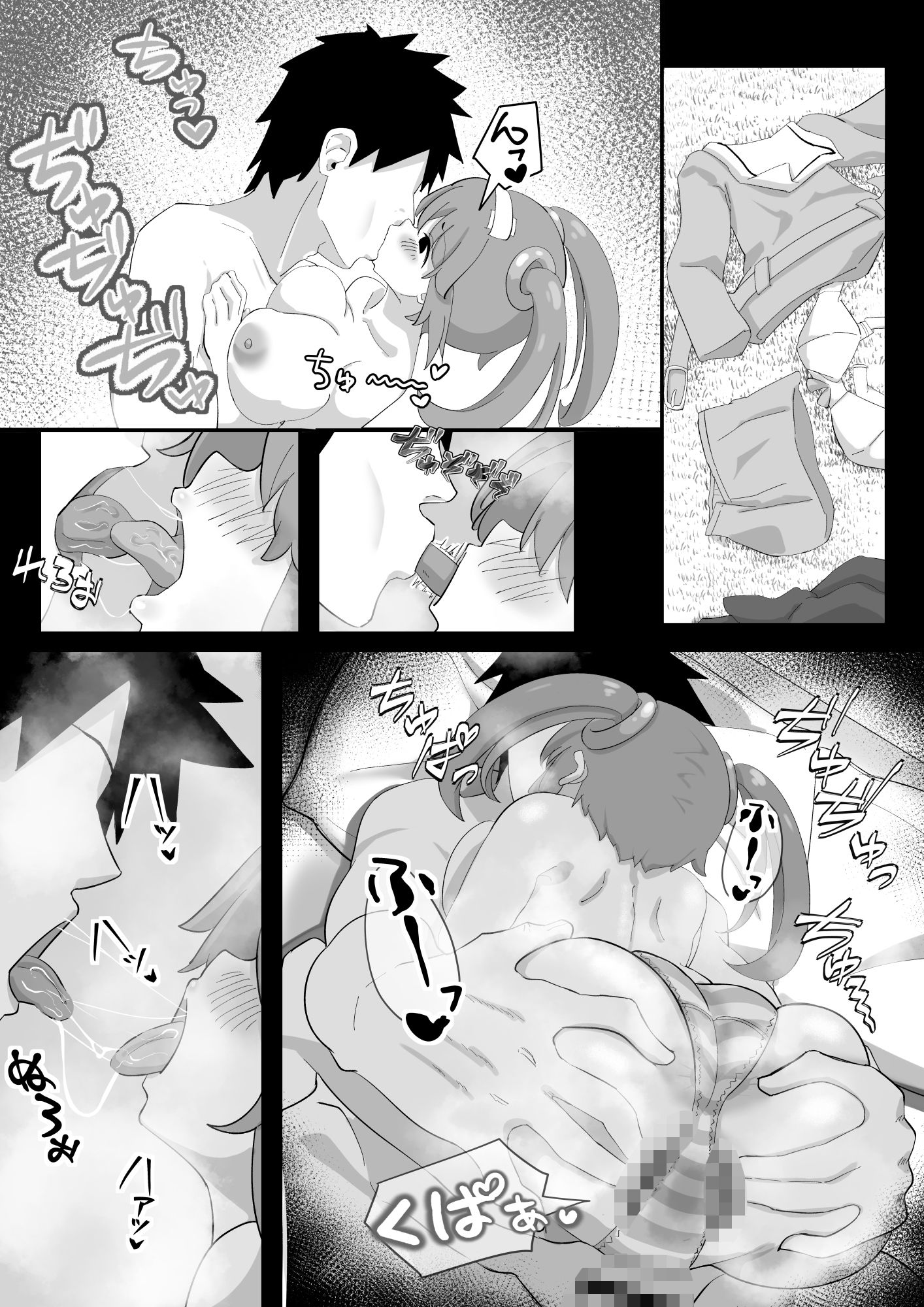 みのりとHしよ！ - サンプル画像 3