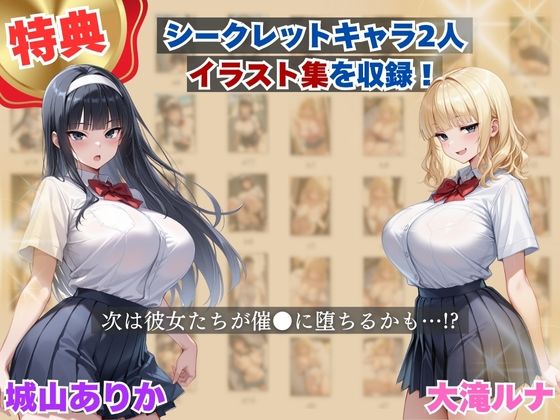 【催●アプリ】クラスの女子を全員堕とす〜総集編〜554P - サンプル画像 10