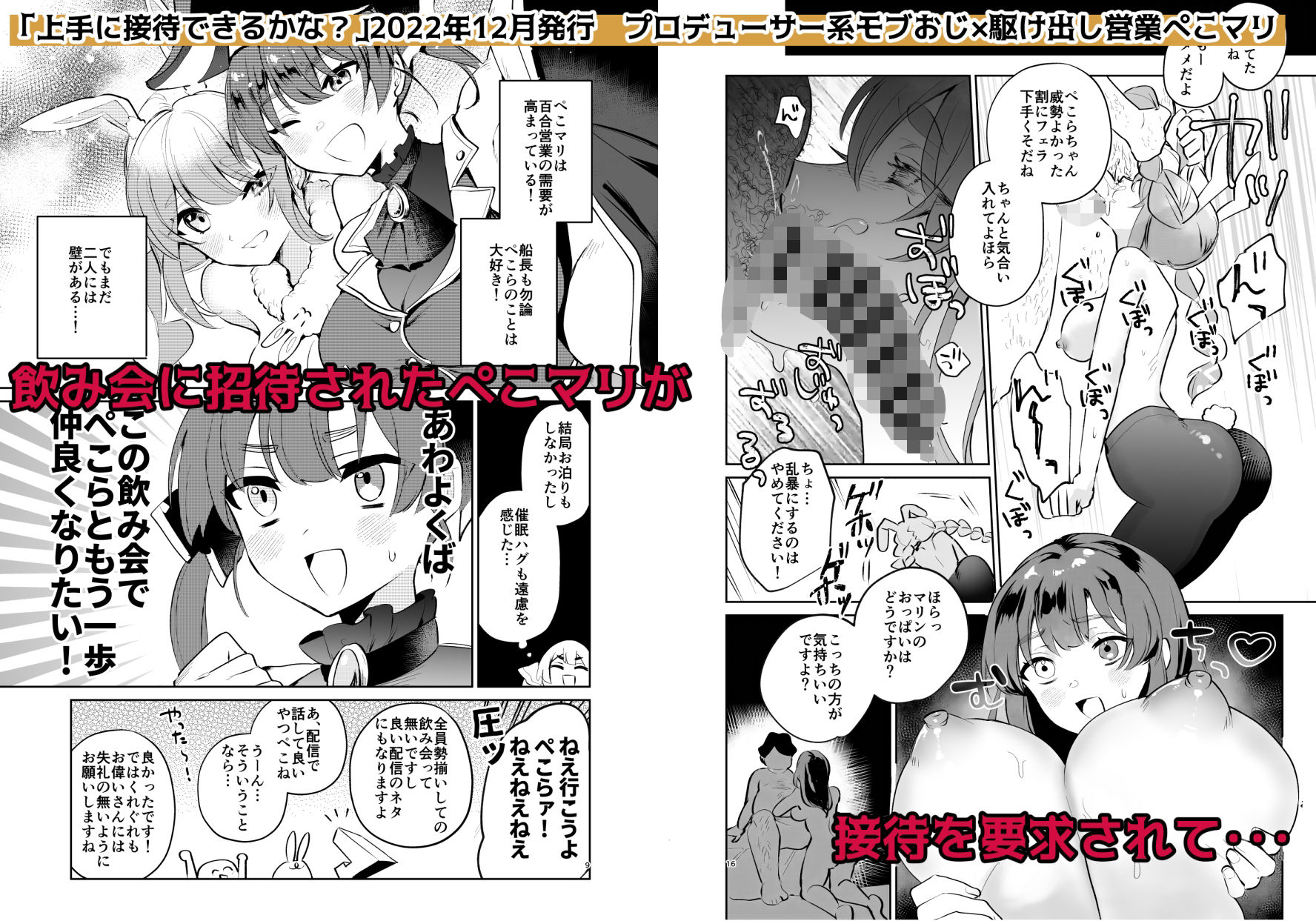 ちゅきちゅきせんちょう 宝鐘マ〇ン関連同人誌総集編 - サンプル画像 1