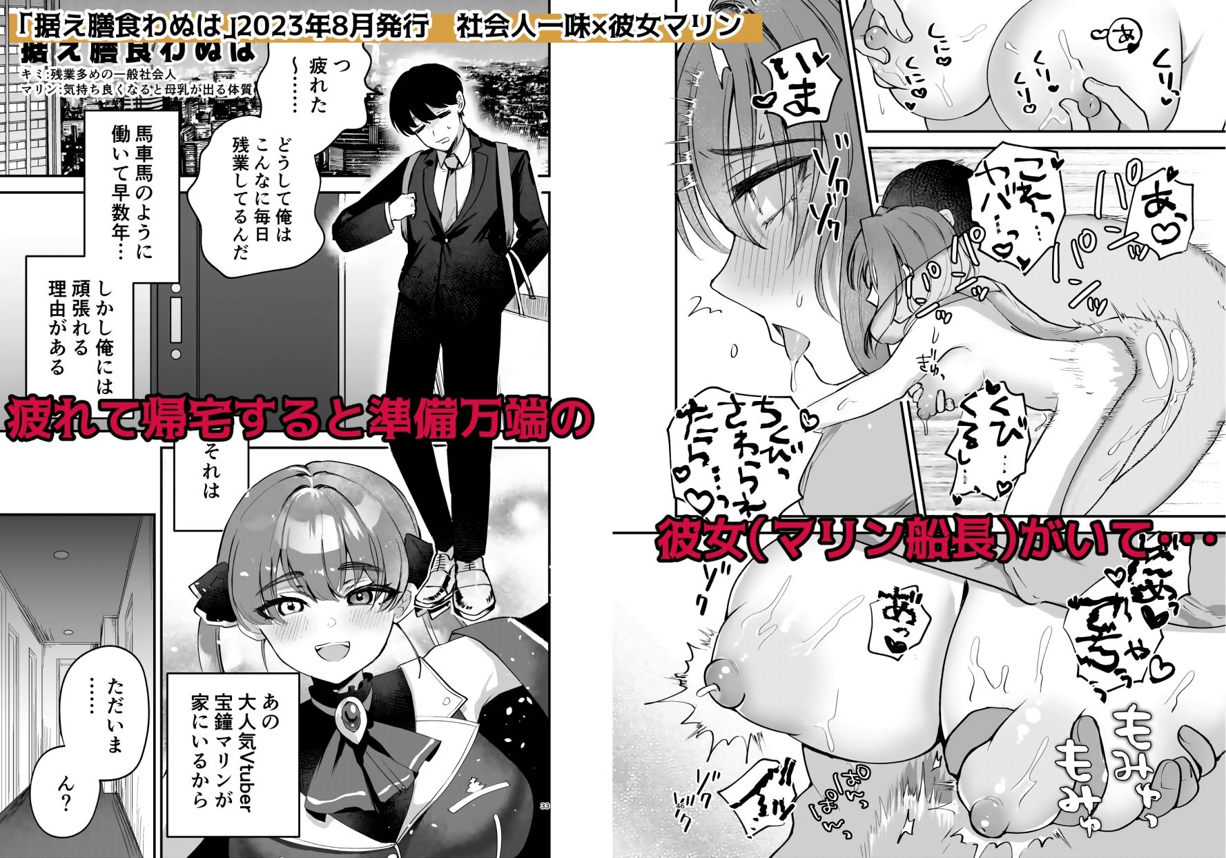 ちゅきちゅきせんちょう 宝鐘マ〇ン関連同人誌総集編 - サンプル画像 2