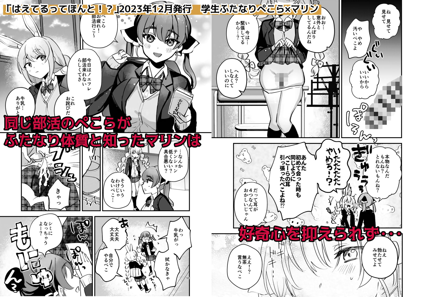 ちゅきちゅきせんちょう 宝鐘マ〇ン関連同人誌総集編 - サンプル画像 3