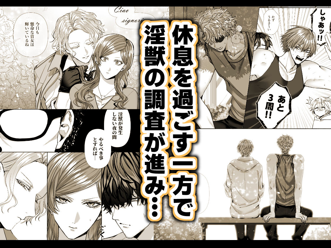 淫獣バスターズ3 - サンプル画像 4