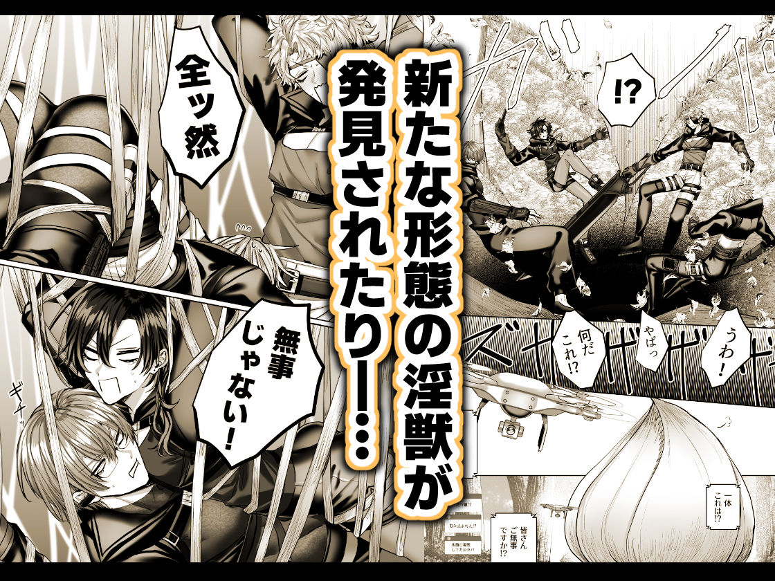 淫獣バスターズ3 - サンプル画像 7