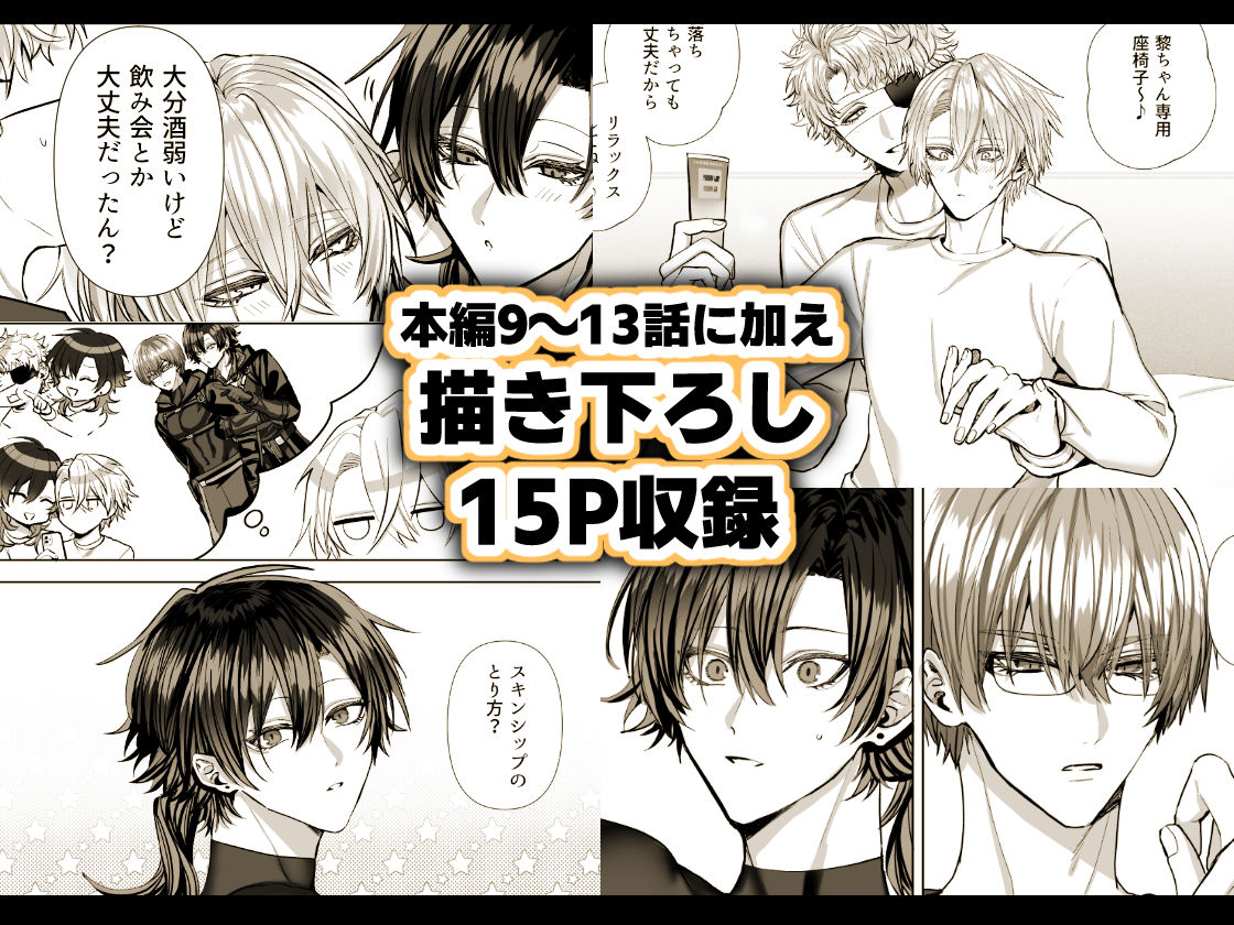 淫獣バスターズ3 - サンプル画像 10