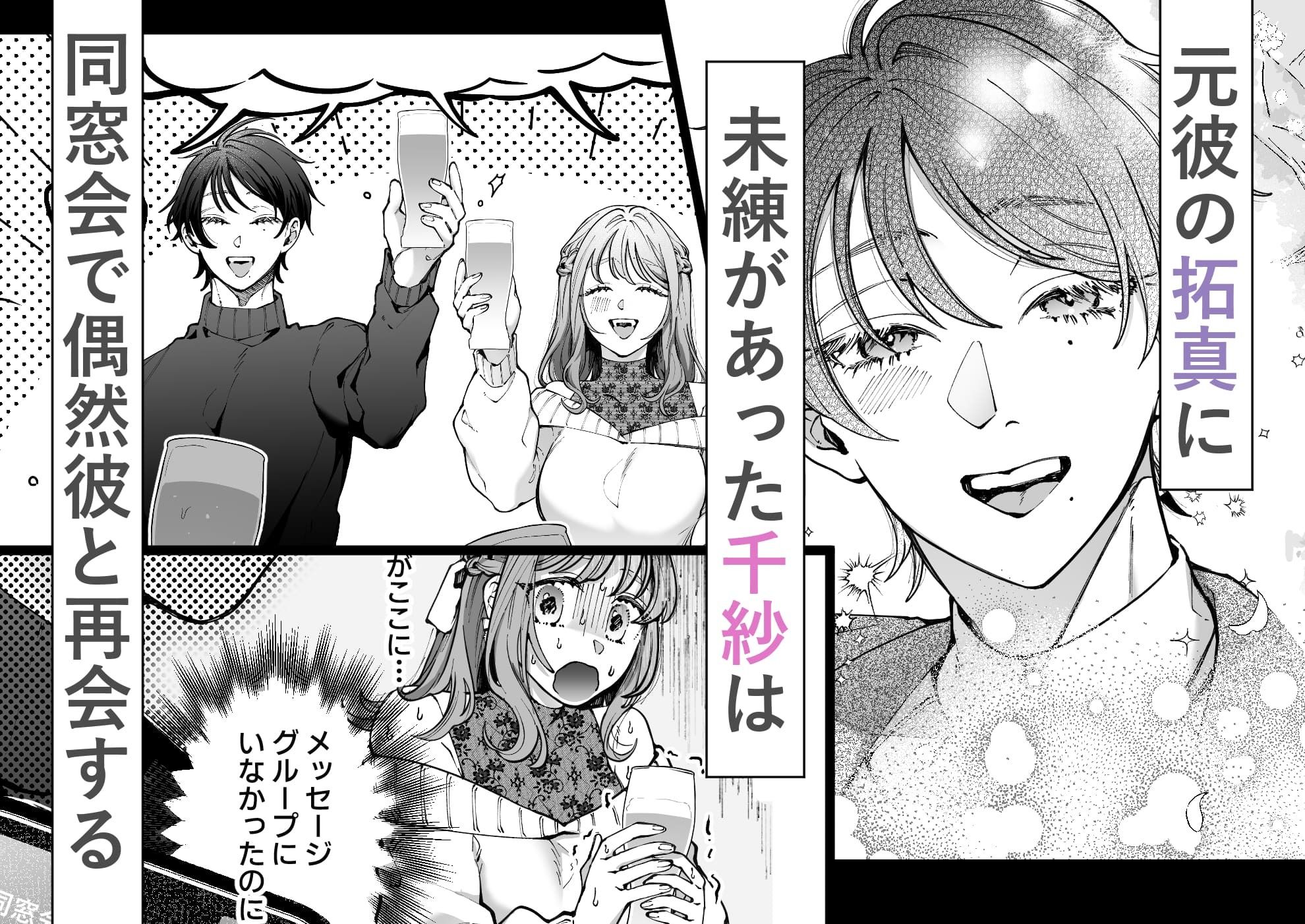 支配系サイコパス拓真くんの洗脳セックスに壊されるまで - サンプル画像 3