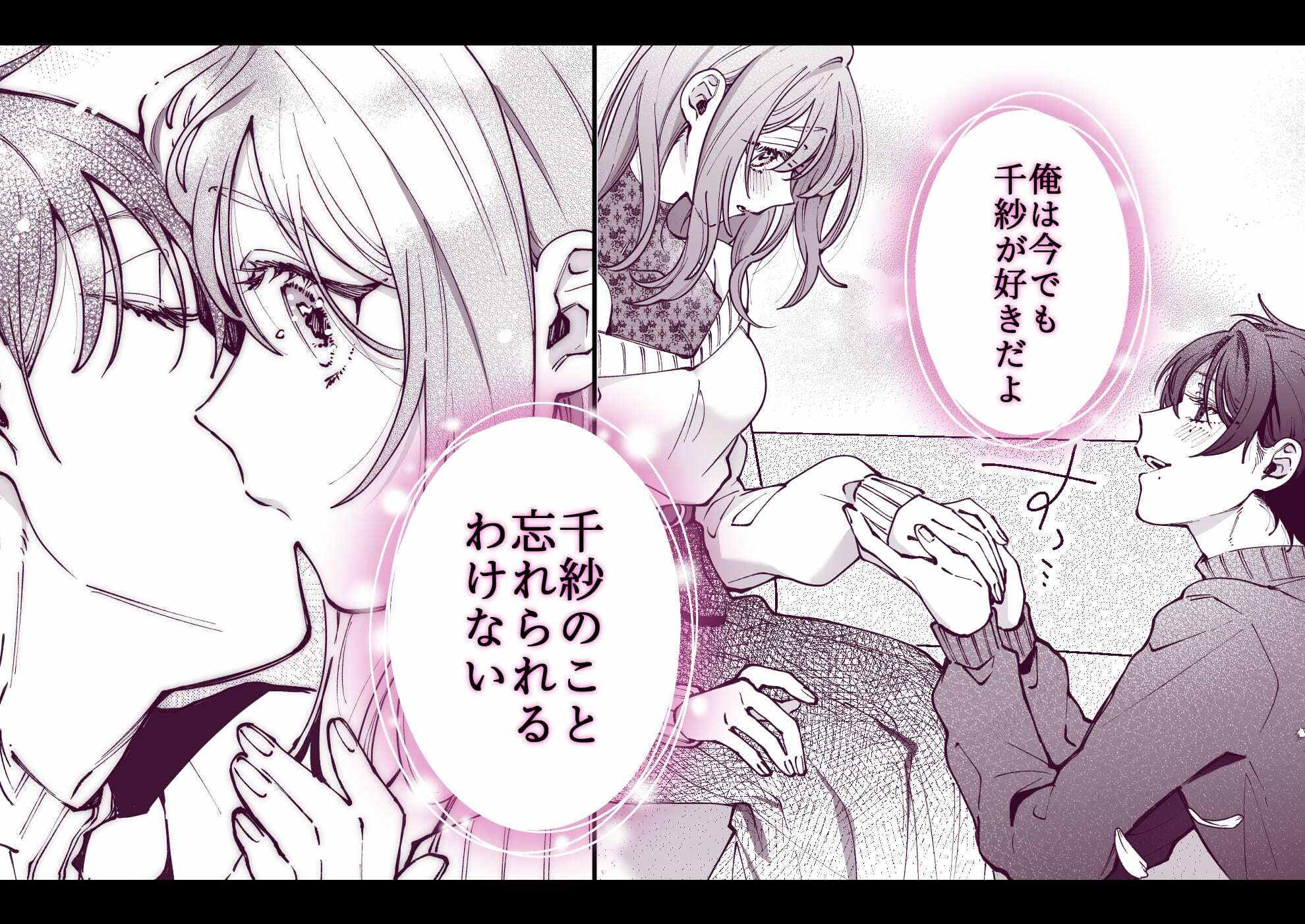 支配系サイコパス拓真くんの洗脳セックスに壊されるまで - サンプル画像 5