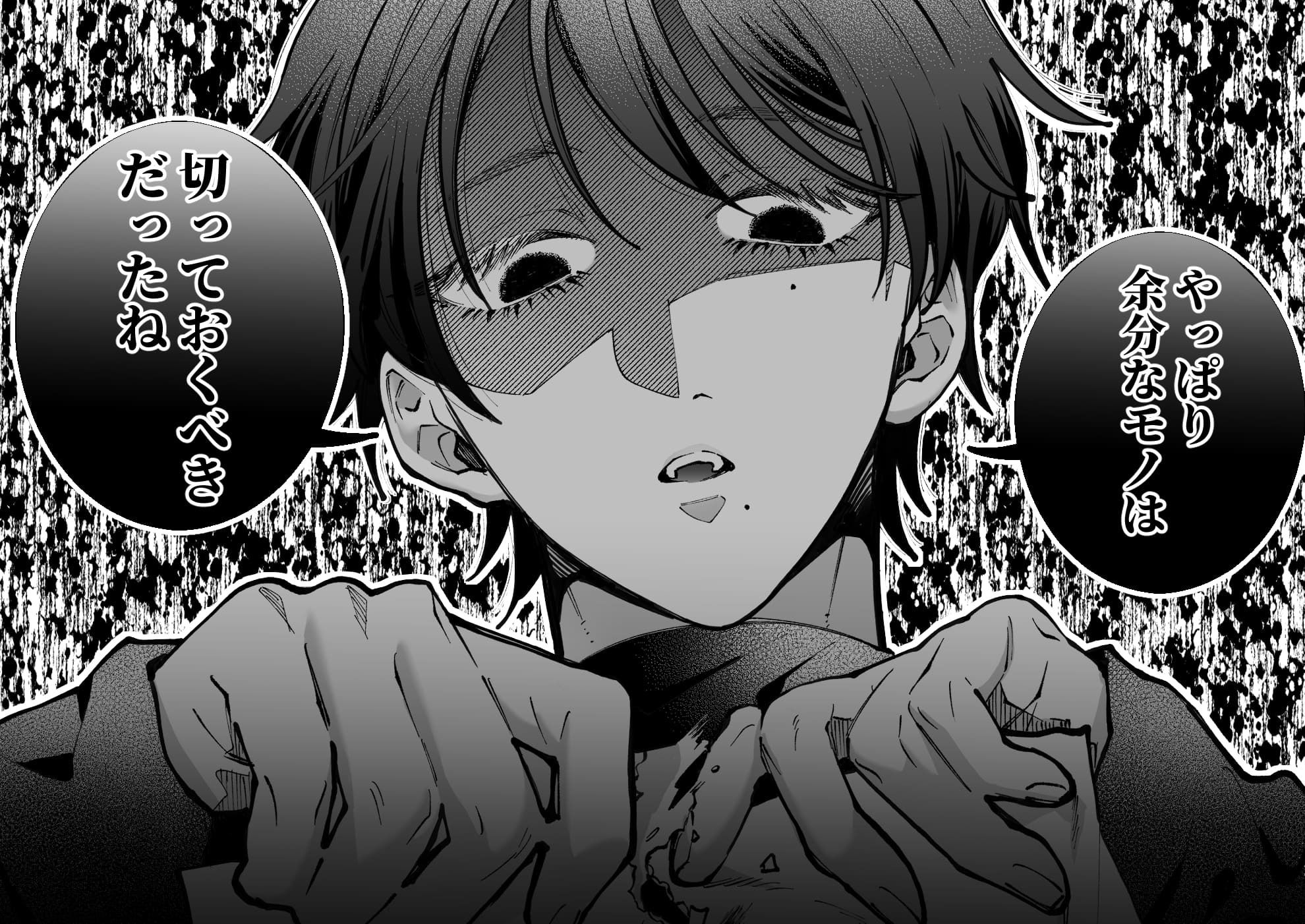 支配系サイコパス拓真くんの洗脳セックスに壊されるまで - サンプル画像 8