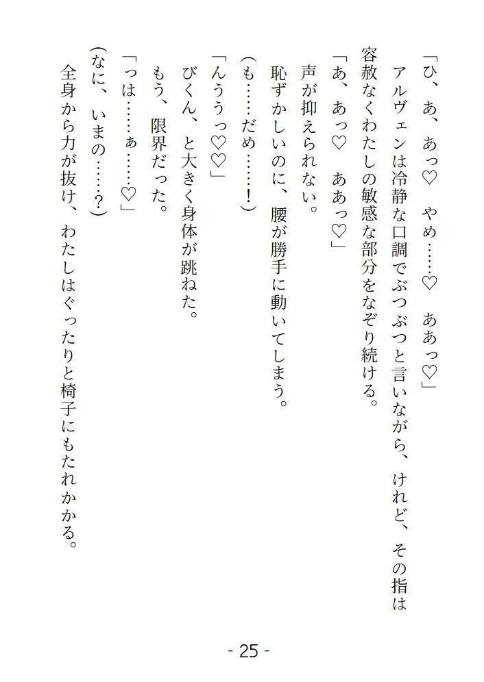 高位魔術師に弱みを握られそこを見せることになりました 冷たい瞳で観察されて身体が火照っていく - サンプル画像 1