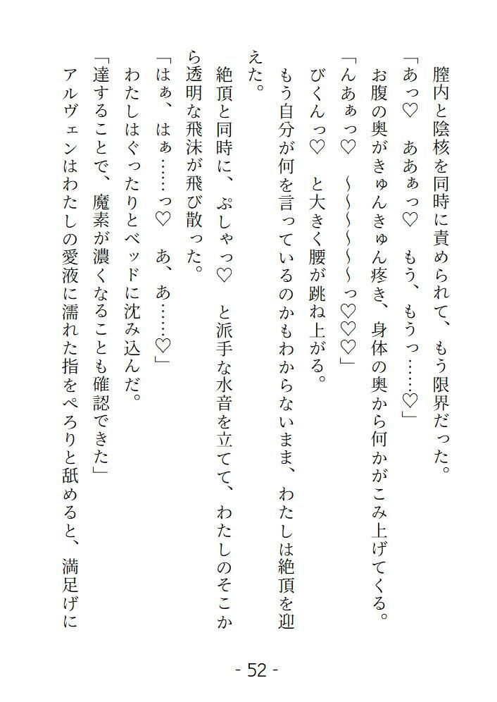 高位魔術師に弱みを握られそこを見せることになりました 冷たい瞳で観察されて身体が火照っていく - サンプル画像 4