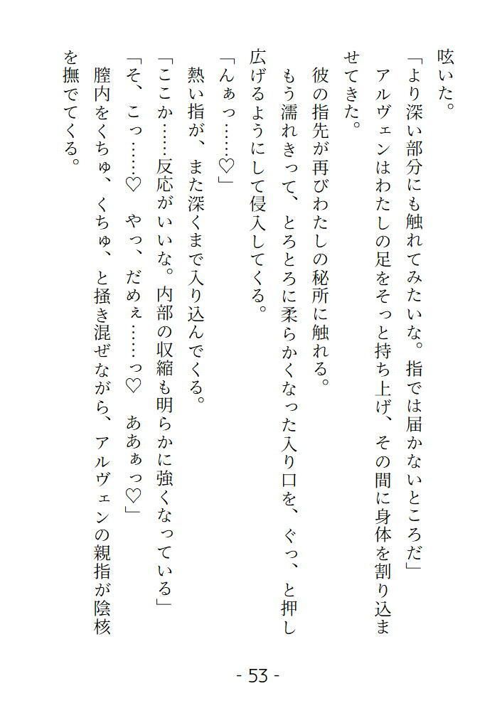 高位魔術師に弱みを握られそこを見せることになりました 冷たい瞳で観察されて身体が火照っていく - サンプル画像 5