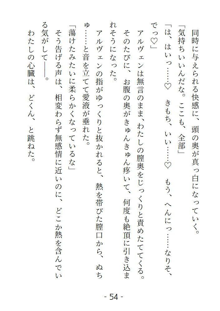 高位魔術師に弱みを握られそこを見せることになりました 冷たい瞳で観察されて身体が火照っていく - サンプル画像 6