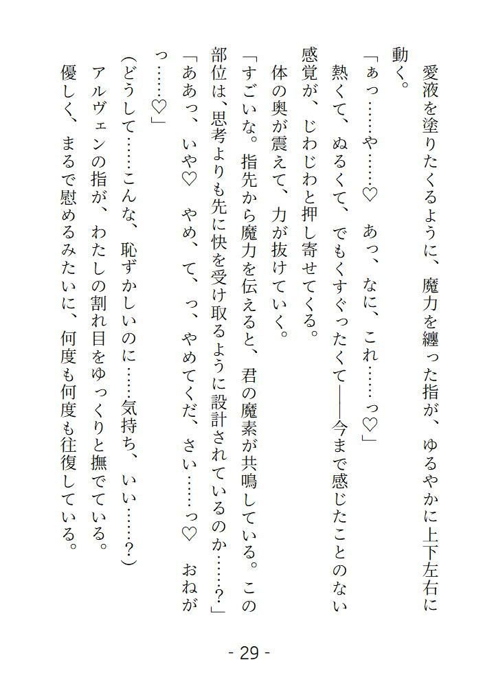 高位魔術師に弱みを握られそこを見せることになりました 冷たい瞳で観察されて身体が火照っていく - サンプル画像 7